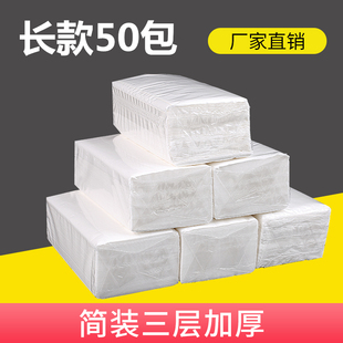 酒店抽纸大尺寸大包长款纸巾整箱家用实惠装KTV纸抽卫生纸餐巾纸