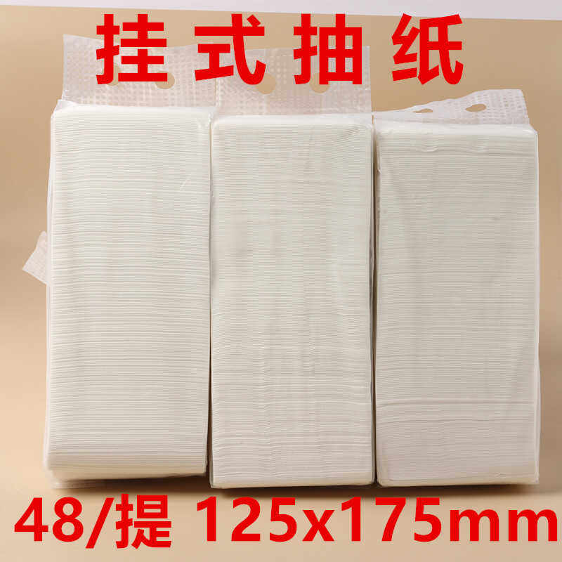 挂式抽纸家用实惠装整箱批餐巾纸散装擦手纸卫生纸厕纸面巾纸包邮