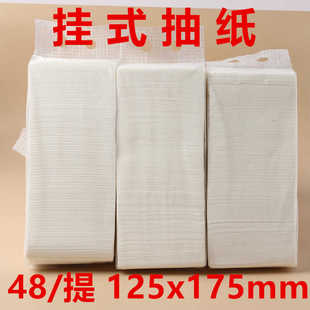 挂式抽纸家用实惠装整箱批餐巾纸散装擦手纸卫生纸厕纸面巾纸包邮