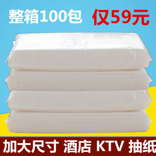 刘妈KTV抽纸酒店大号纸巾宾馆大尺寸加长纸抽整箱批实惠装餐巾纸