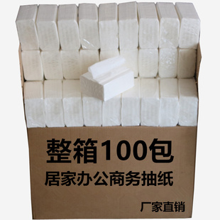 纸巾100包抽纸实惠装整箱批发酒店餐巾纸家用卫生纸面巾纸 纸抽邮