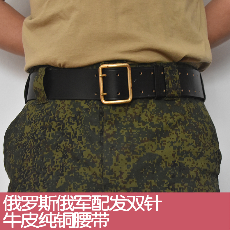 腰带俄军俄罗斯前苏联多种军腰带