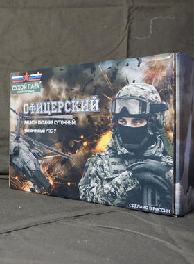 俄罗斯野战特种部队指挥官口粮加强型礼盒户外单兵食品MRE自热