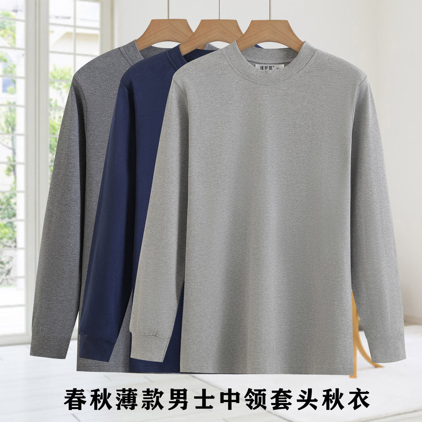 中老年男纯棉秋衣套头老人全棉线衣中领爸爸打底秋冬内衣宽松加肥