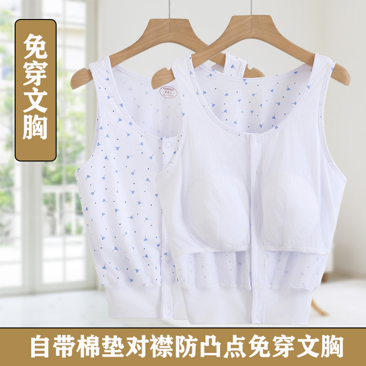 妈妈老人背心带胸垫防凸点开衫