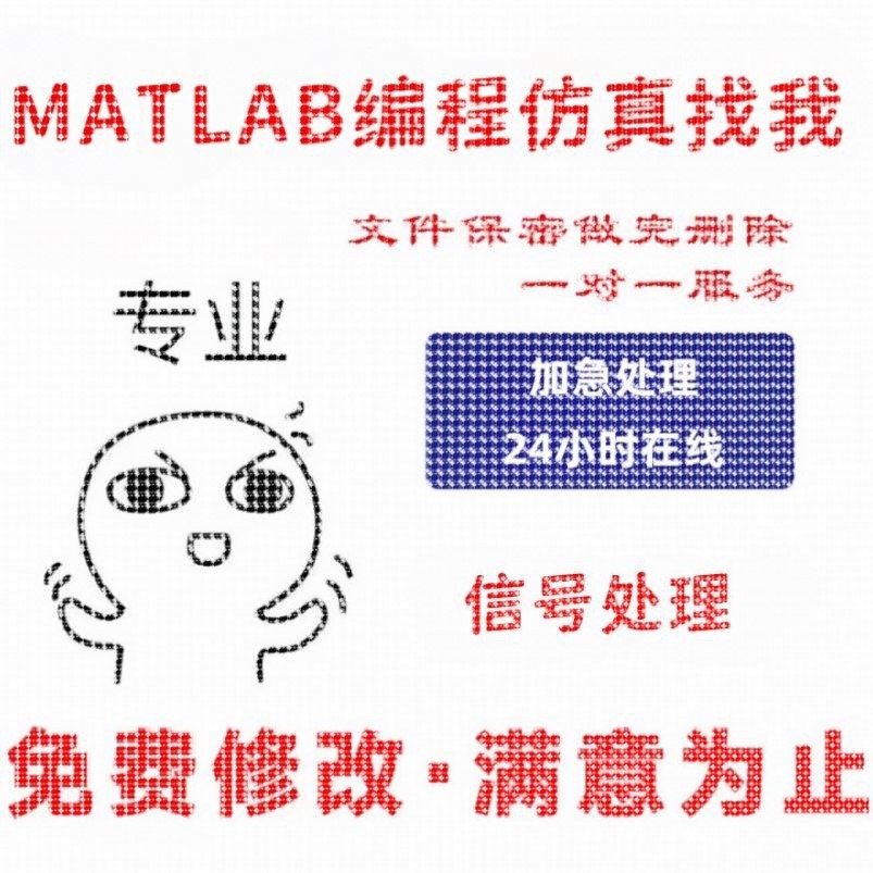 matlab雷达通信信号处理程序代编雷达系统仿真代码源码SAR python