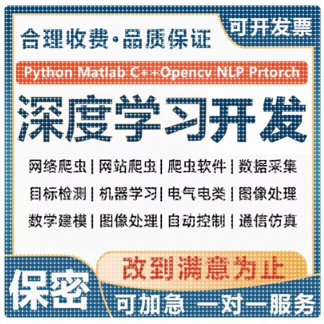 Python代编图像处理文字识别yolo接单halcon语义分割目标检测gan