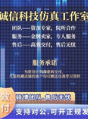 ansys代做abaqus/fluent/workbench/adams/CFD/comsol有限元分析