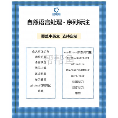NLP文本分类生成ner/word2vec词向量embedding/机器学习/rnn/bert