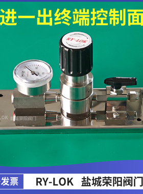 316L终端控制面板 一进一出 减压阀压力表球阀末端 实验室气路