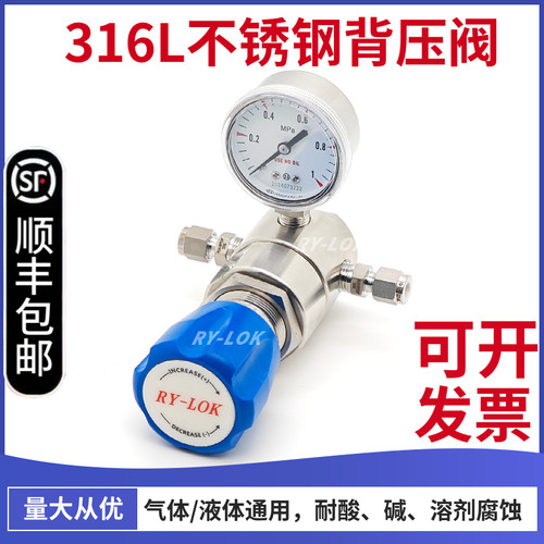 316L不锈钢背压阀稳压阀溢流阀