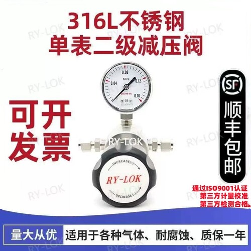 316L不锈钢卡套减压阀气体管道
