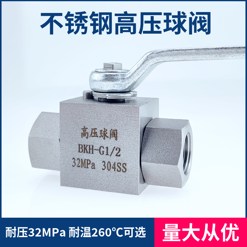[工厂直营】304不锈钢高压球阀
