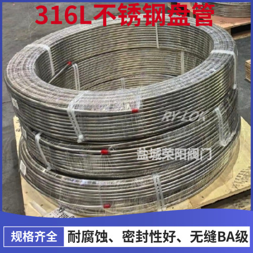 316L不锈钢盘管气路管