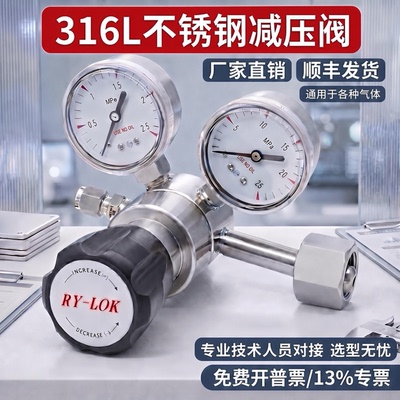316L不锈钢减压阀适用各种气体