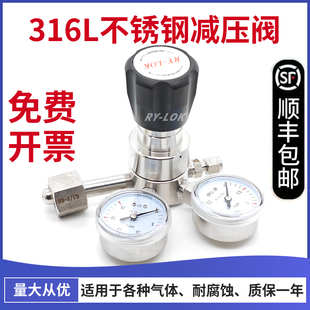 316L不锈钢减压阀气体气瓶减压器高压调压阀氮气氢气氧气氩气氦气