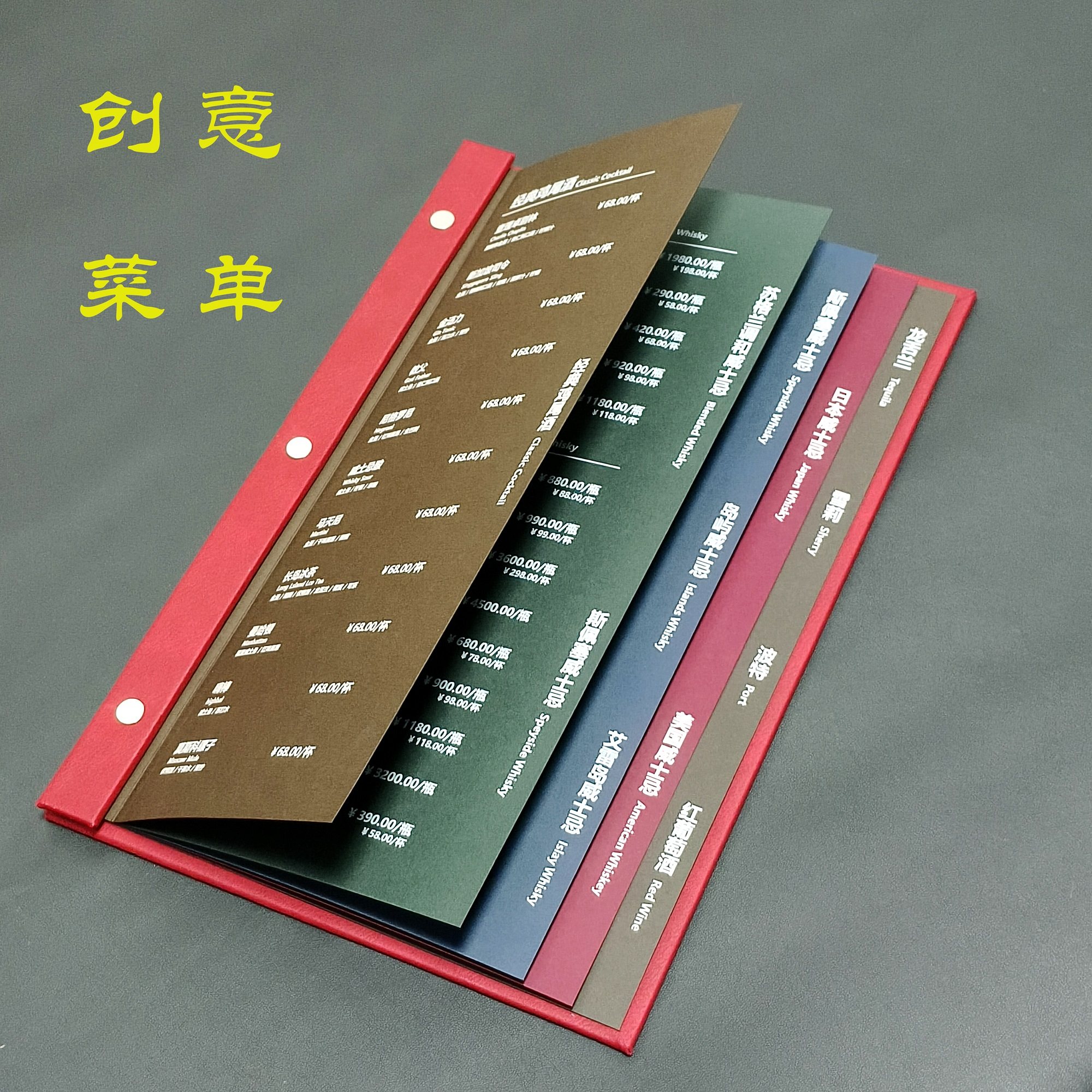 创意菜单菜谱酒水单茶单饮品制作单个性化不规则菜单本定制活页,文具电教/文化用品/商务用品,定制菜单/菜谱/价目表,淘宝优惠券,粉丝福利购,淘宝优惠卷