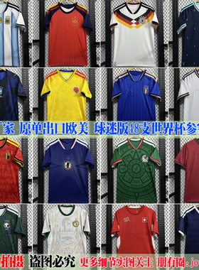 世界杯2026阿根廷挪威德国球衣巴西班牙法国荷兰足球队服男意大利