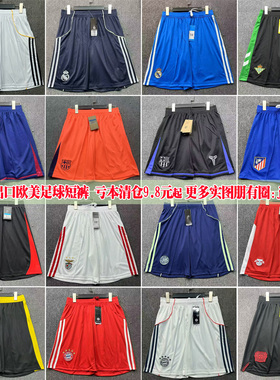 JOTTER巨獭25-26皇马足球短裤巴萨马竞拜仁多特比赛五分裤子透气