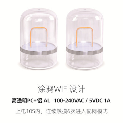 Cshine异地感应小夜灯互动异地恋照明答应灯台灯简约七夕情侣礼物