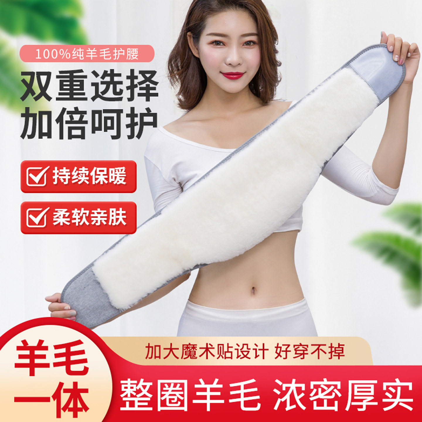 冬季羊毛护腰带保暖男女腰部羊绒加厚防着凉中老年人暖胃护胃神器