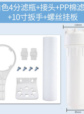 制冰机净水器10寸厨房前置过滤器
