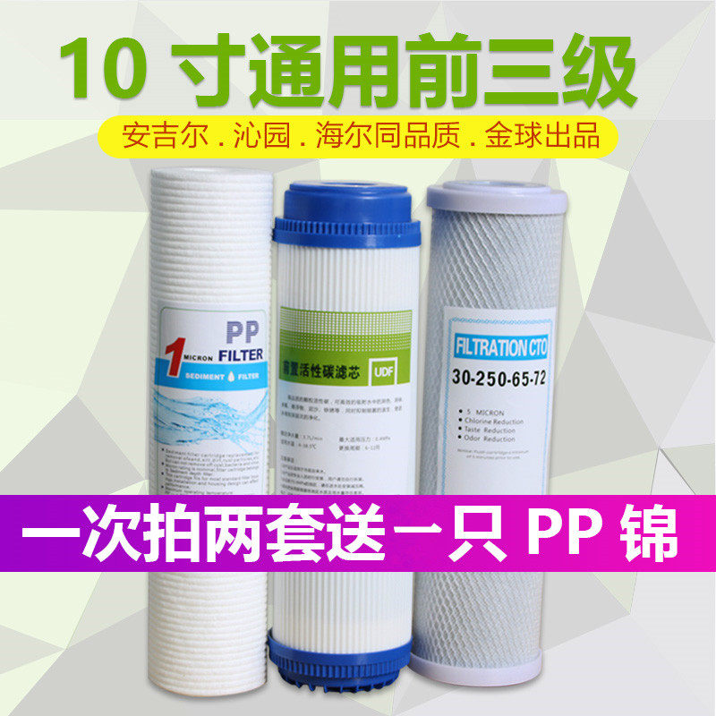 商用前三级配件净水器滤芯