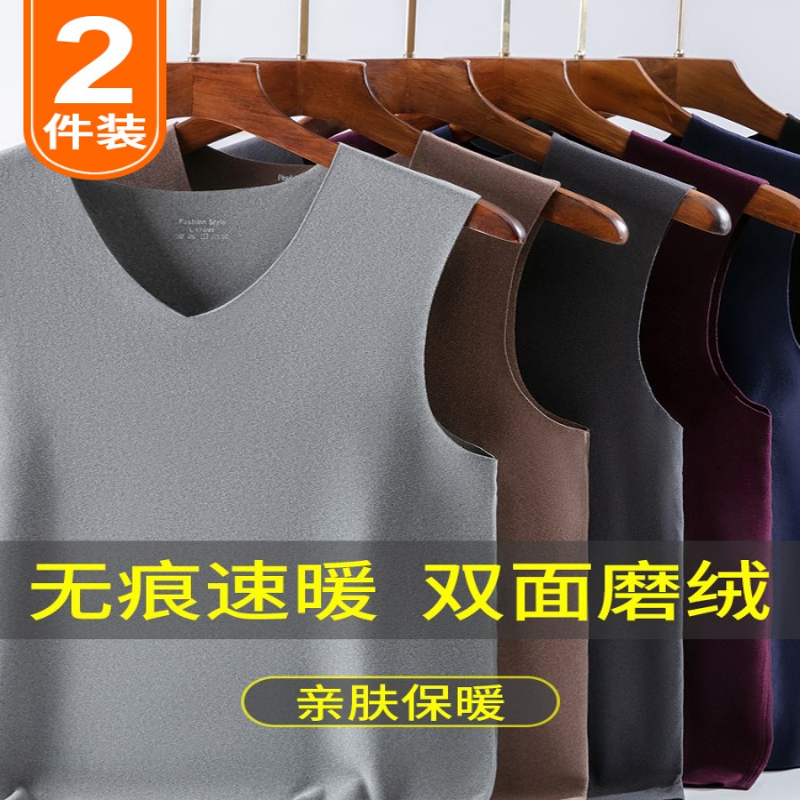 德绒保暖男士背心双面无痕马甲秋冬季男加绒加厚打底内穿坎肩无袖