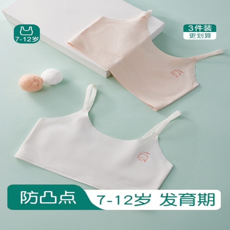 女童内衣小学生发育期10一14岁儿童一阶段内穿吊带小背心少女文胸