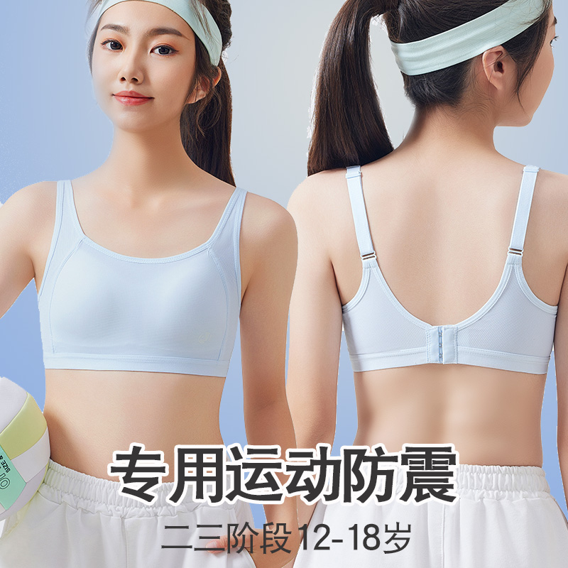 少女内衣高中生发育期学生运动文胸初中生女生大童青春期12岁背心