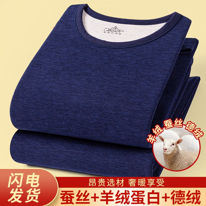 羊毛保暖内衣套装男修身秋冬季蚕丝秋衣秋裤德绒发热打底衫