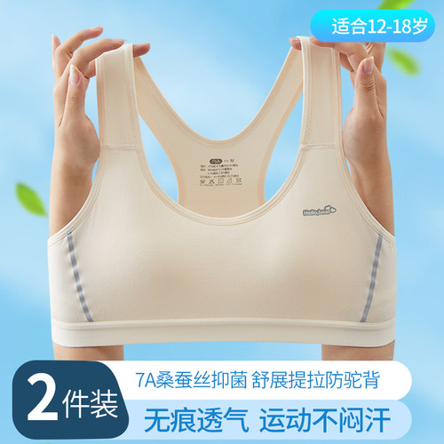 初高中学生发育期内衣运动防震13岁青春期女大童17岁少女文胸背心