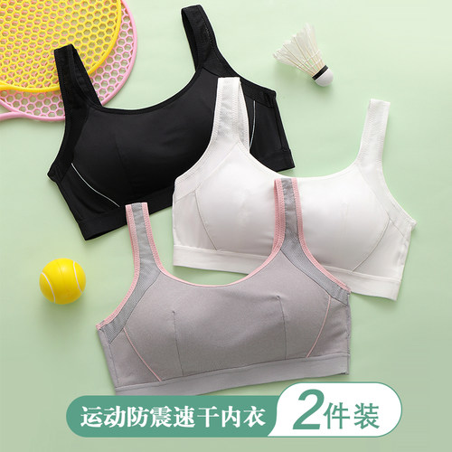 少女高中学生运动防震无钢圈文胸