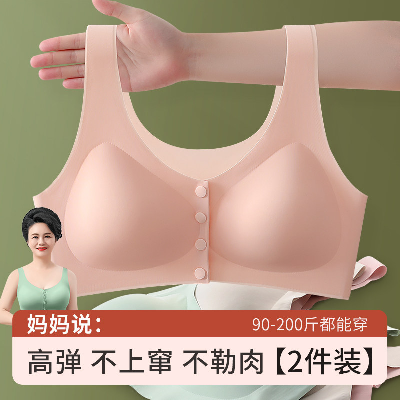 妈妈内衣女中老年妇女无钢圈冰丝大码胸罩背心式前扣文胸夏季薄款