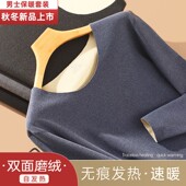 保暖内衣套装 无痕加绒加厚自发热恒温秋衣秋裤 棉毛衫 德绒男士 冬季