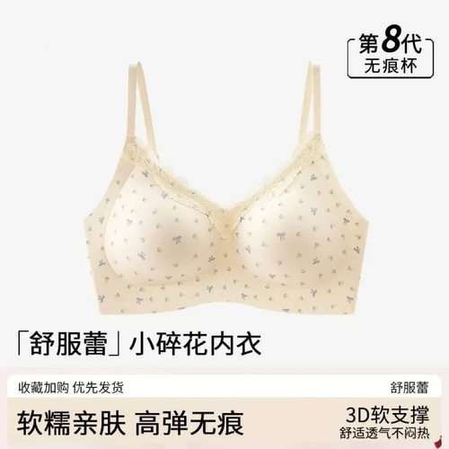 发育期少女文胸高中生内衣初中学生青春期女孩大童三阶段定型胸罩