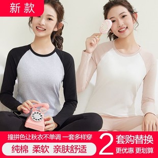 薄款 少女拼色插肩袖 纯棉学生内穿棉毛衫 女套装 保暖衣加厚 秋衣秋裤