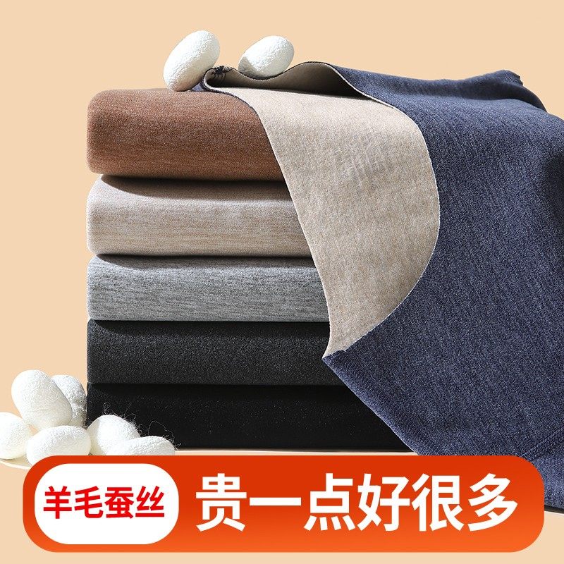 磨绒发热保暖内衣男士加绒羊毛蚕丝无痕打底秋衣秋裤男套装秋冬季,女士内衣/男士内衣/家居服,保暖套装,淘宝优惠券,粉丝福利购,淘宝优惠卷