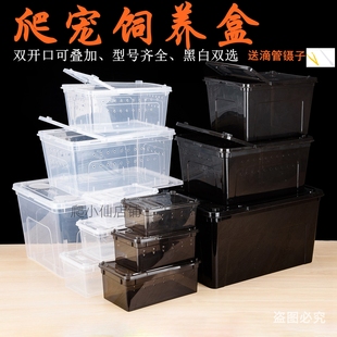 宠物饲养箱爬虫蜘蛛守宫蛇蝎子蜈蚣角蛙蜥蜴乌龟蝾螈蛙带盖龟缸