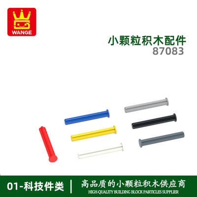 万格小颗粒积木兼容通用通用跨境