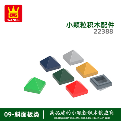 万格小颗粒积木兼容通用通用跨境