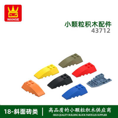 零1高带4孔小颗粒拼装万格积木