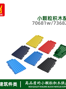 万格跨境diy 小颗粒国产积木兼容70681w/73682w拼装零件圆瓦片3孔