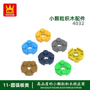 万格科教玩具小颗粒国产积木兼容4032拼装 零散件矮导弹身配件产品