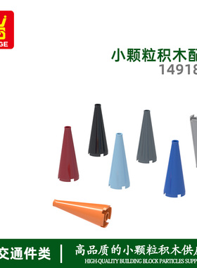 万格diy小颗粒国产积木兼容14918W拼装零件4倍高导弹头玩具速卖通
