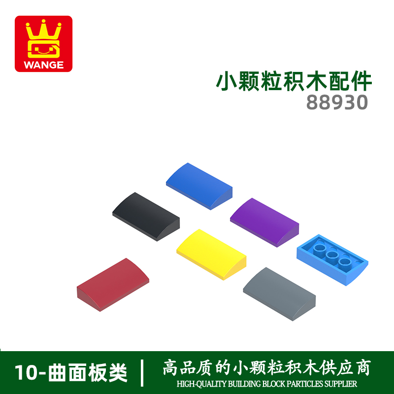 万格小颗粒积木兼容通用通用跨境