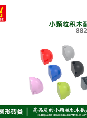 万格科教玩具moc小颗粒国产积木兼容88293拼装零件3孔四分圆 配件