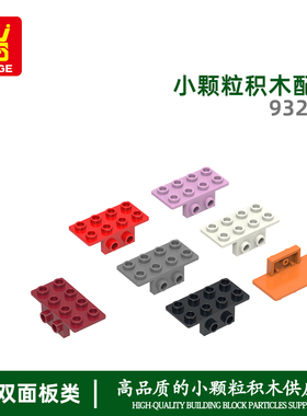 万格儿童玩具moc小颗粒国产积木兼容93274拼装零件两面孔8×2配件