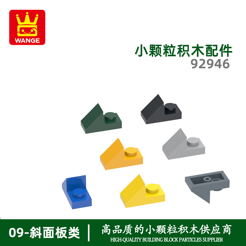 万格小颗粒积木兼容通用通用跨境