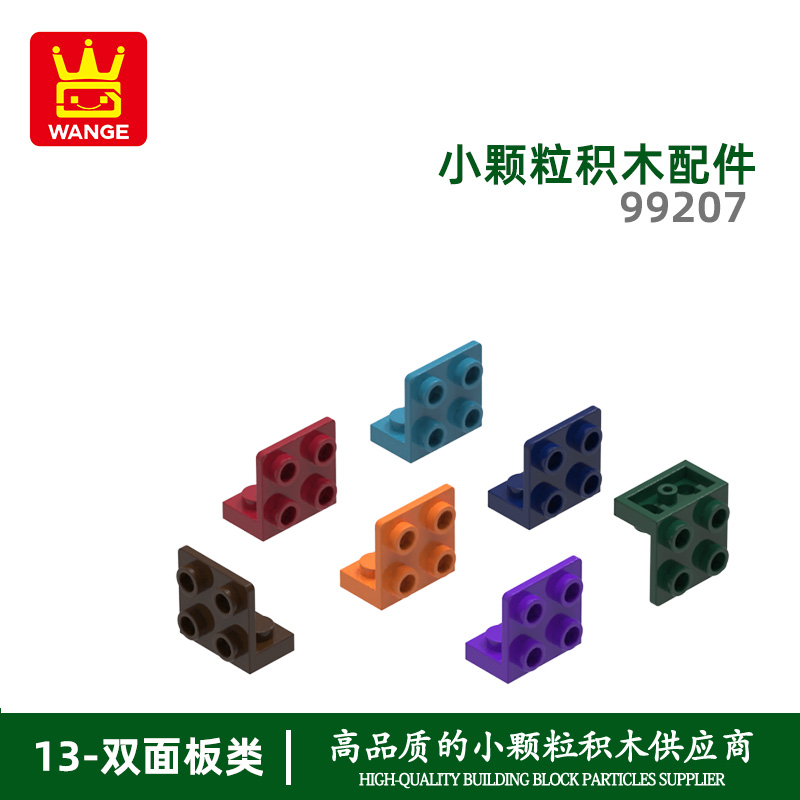 万格小颗粒积木兼容通用通用跨境